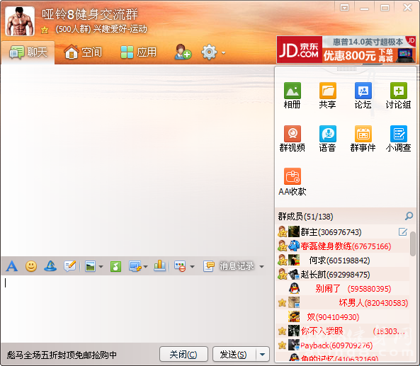 QQ截图20130820174034.png