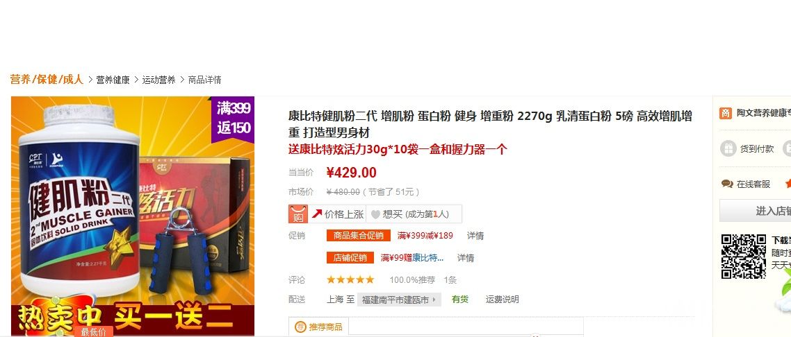 第二个