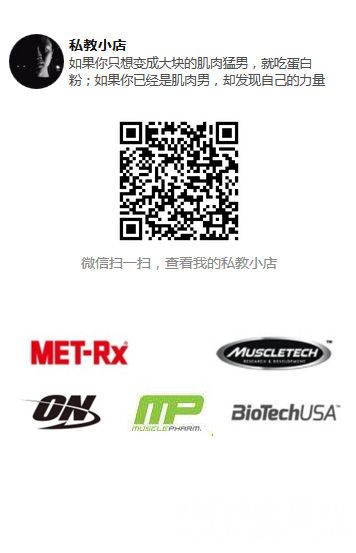 我的私教小店