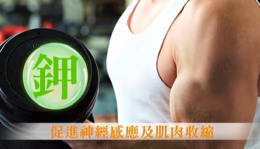 钾