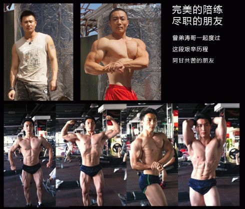 健美冲刺的30天