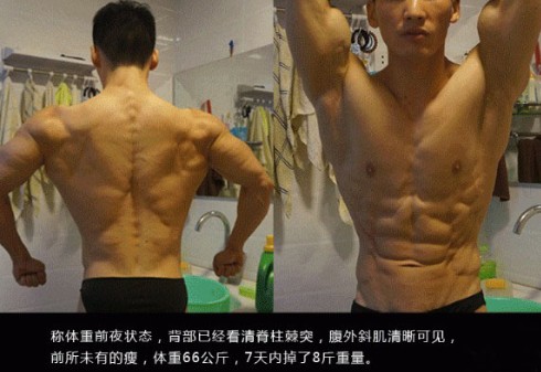 健美66KG