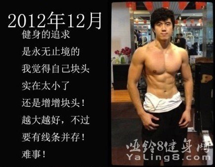 健身的追求是用无止境的
