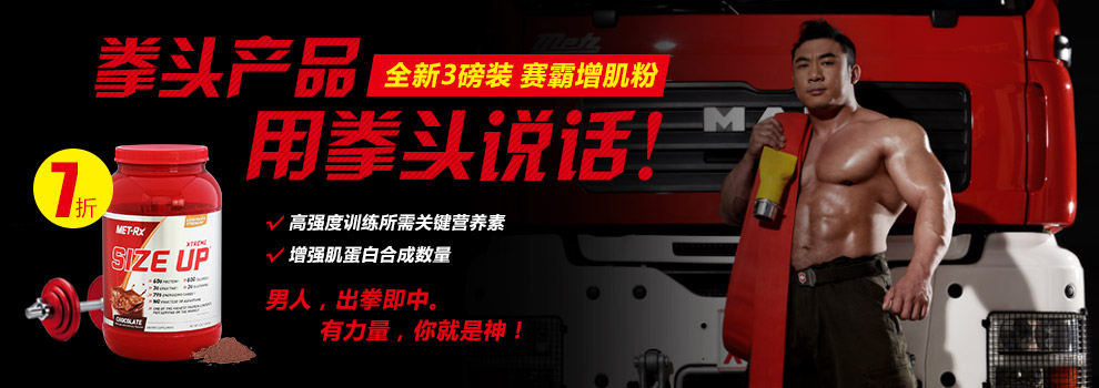Met-RX ˶ӪƷ - ˶Ӫ - ˶Ӫ