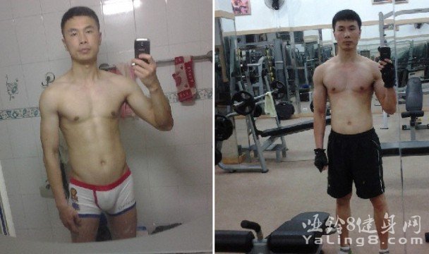 8个月健身效果