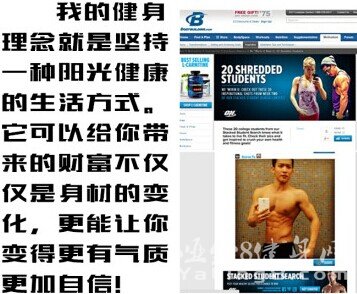 100斤瘦小子健身4年上Bodybuilding首页