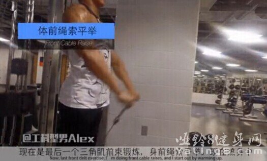 身前绳索平举