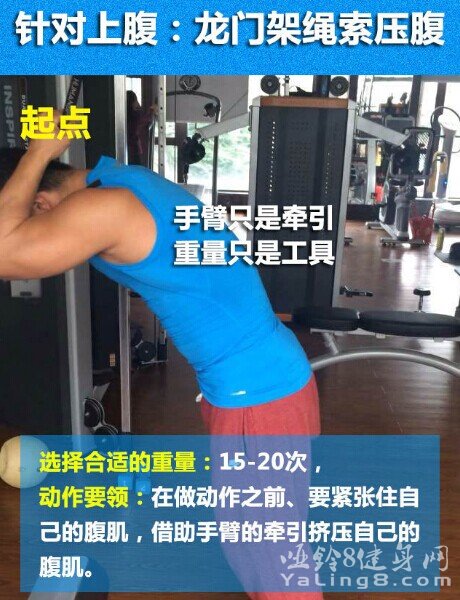 龙门架卷腹