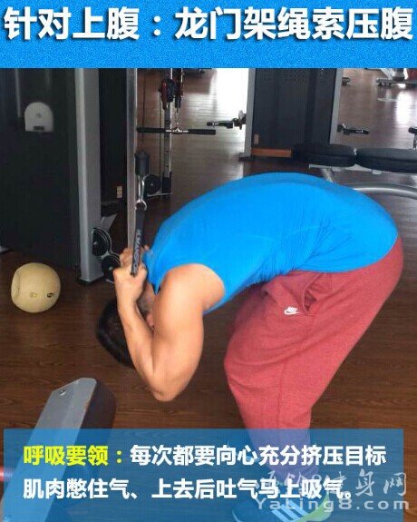 上腹练习动作