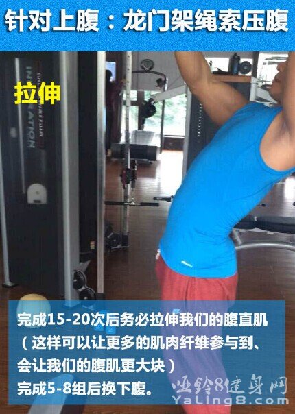 腹部的练习都是某一种卷腹动作。
