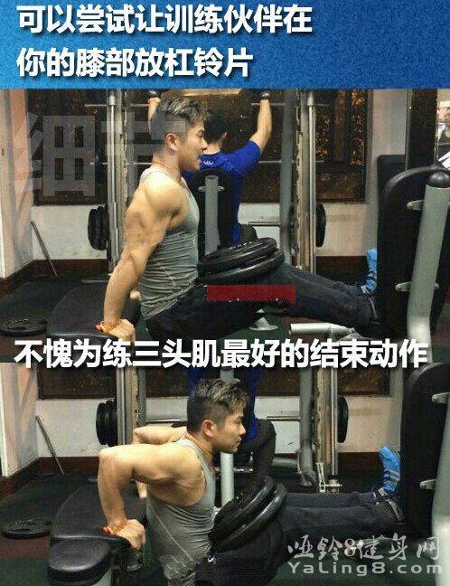 肱三头肌锻炼动作