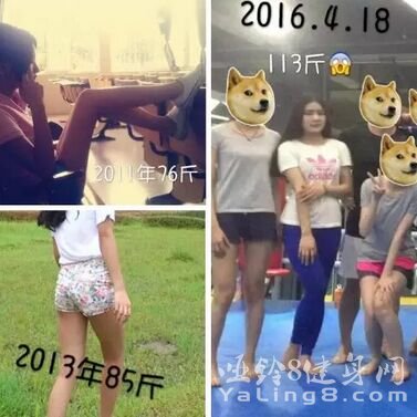 体重飚升113斤