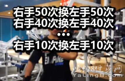 身体薄弱肌肉如何提高 三角肌中束薄弱提高方法