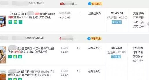 增肥补品